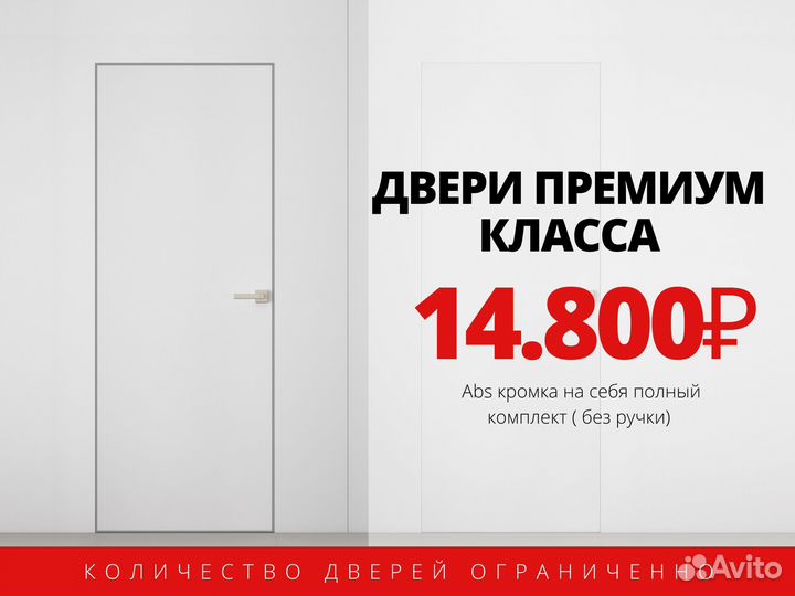 Межкомнатные скрытые двери