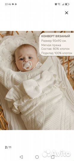 Конверт на выписку