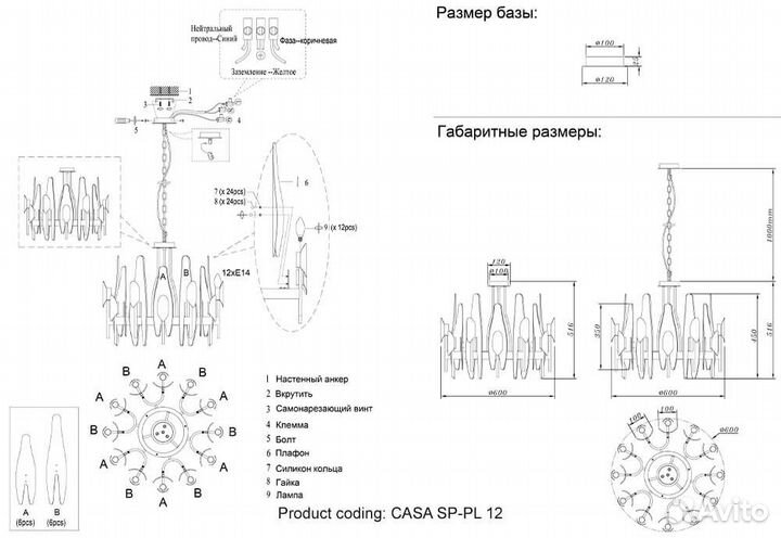 Подвесная люстра Crystal Lux Casa SP-PL12 Brass