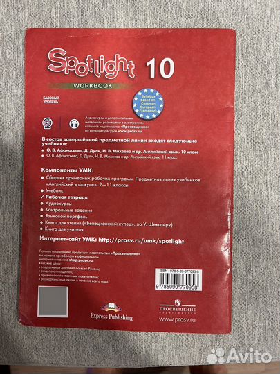 Рабочая тетрадь по английскому 10 класс