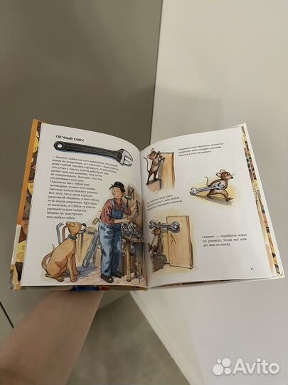 Мулле мек в мастерской книжка