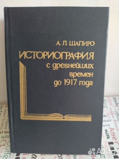 Учебники пособия по Истории для подготовки к ЕГЭ