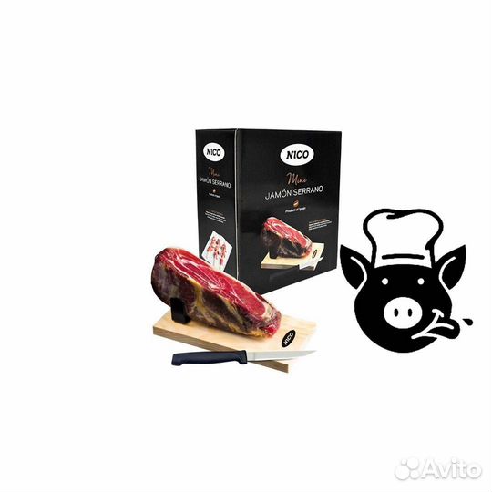 Элегантный подарок: Хамон serrano nico