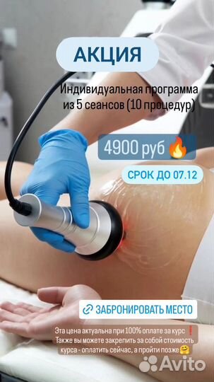 LPG, вакуумный, вибромассаж, антицеллюлитный