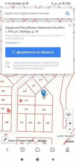 Участок 29 сот. (ИЖС)