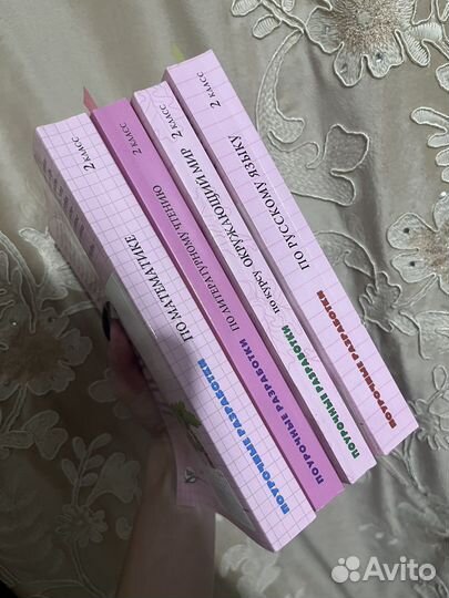 Рабочее пособие для 2 класса