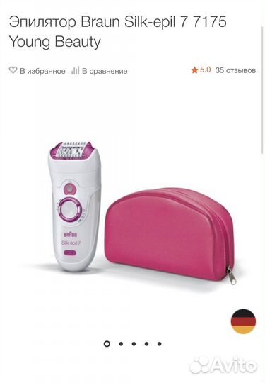 Эпилятор braun silk epil 7