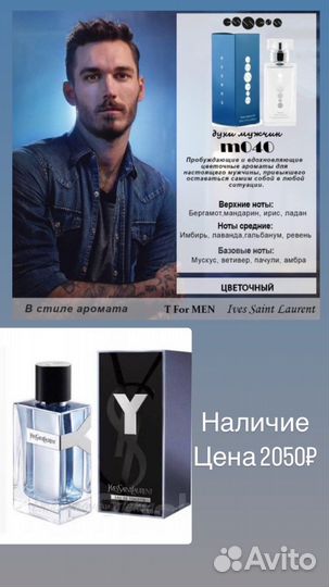 Духи essens