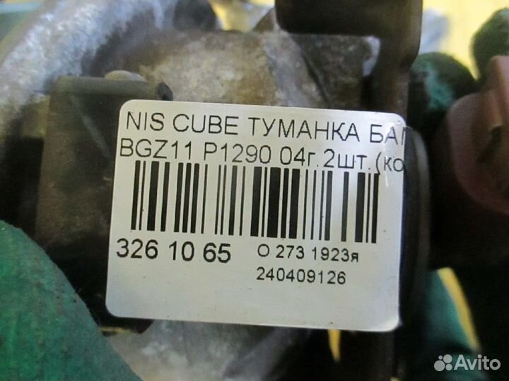 Фара противотуманная пара Nissan Cube BGZ11