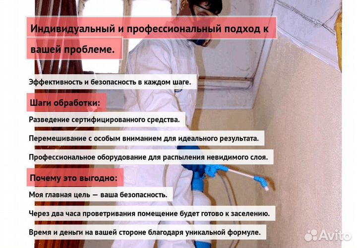 Средство против тараканов клопов