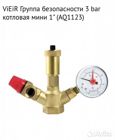 Группа безопасности (мини) AQ1123