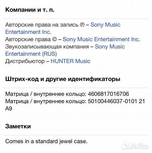 Kelly Osbourne - Shut Up CD Rus