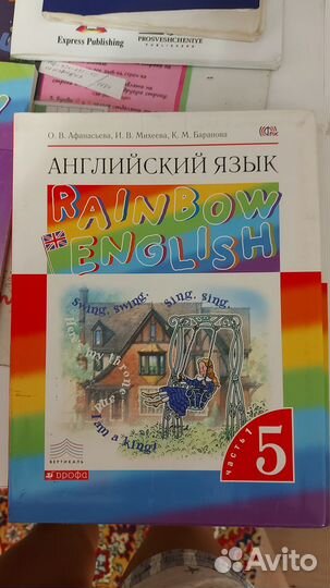 Рабочая тетради и учебник английского языка