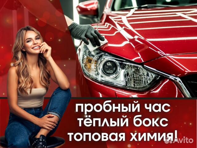 Детейлинг самообслуживания Химчистка салона авто в Краснодаре | Услуги ...