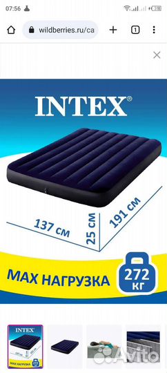 Палатка туристическая стол матрас надувной