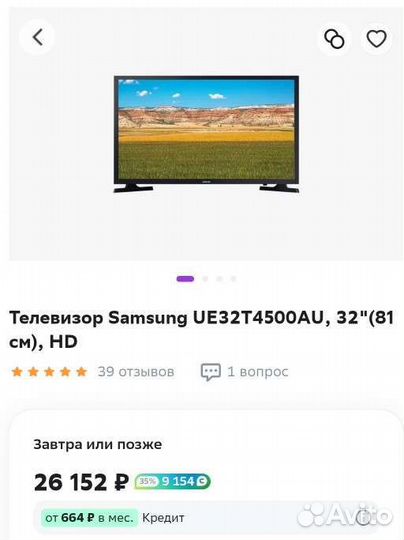 Телевизор samsung smart tv 32