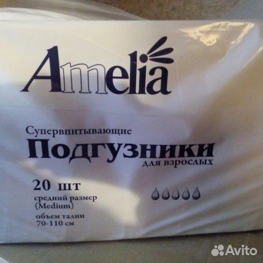 Памперсы для взрослых Амелия -М-20 шт