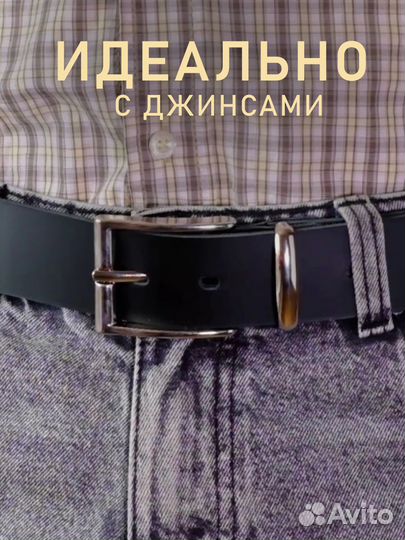 Ремень кожаный с металлическим тренчиком