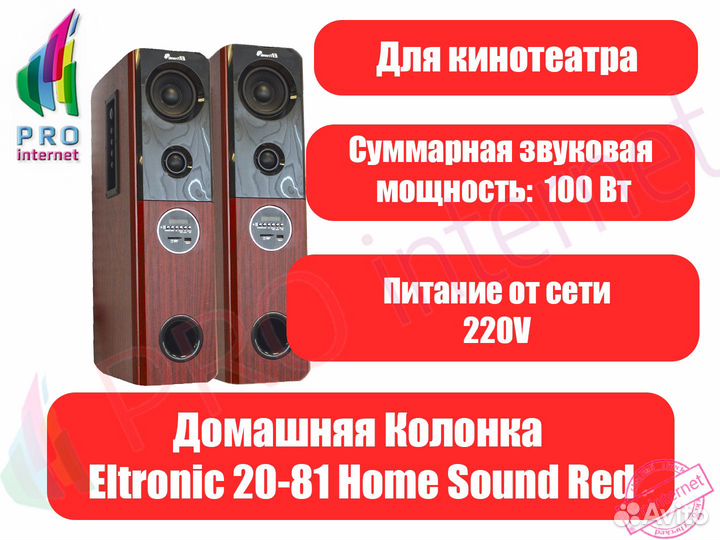 Портативная колонка