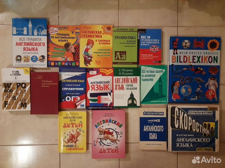 Словари Справочники Русский и Иностранный языки