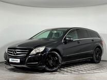 Mercedes-Benz R-класс 3.5 AT, 2011, 205 420 км, с пробегом, цена 1 490 000 руб.