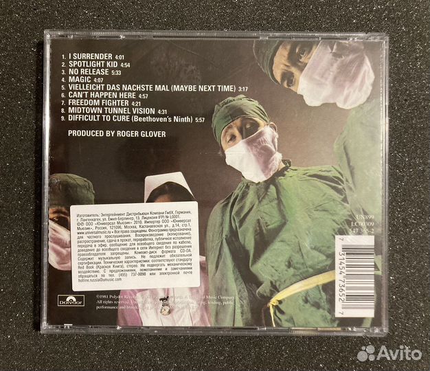 Rainbow - Difficult to Cure CD