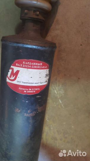 Кардан нива шевроле