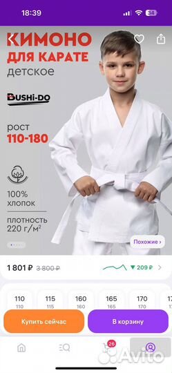 Кимоно детское