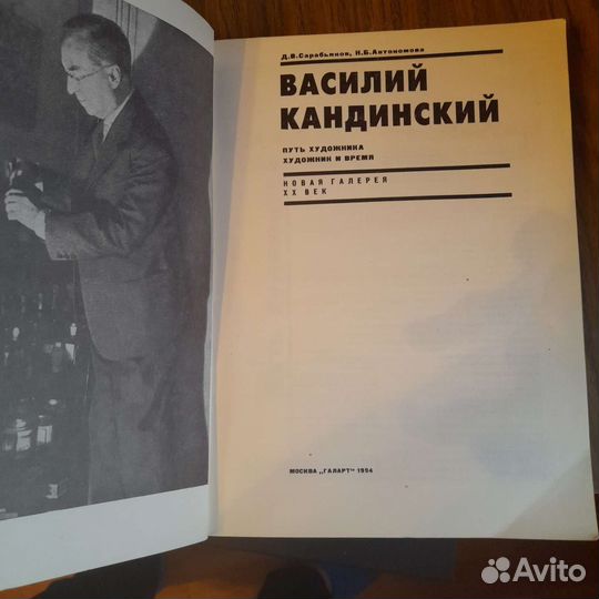 Альбом В. Кандинский