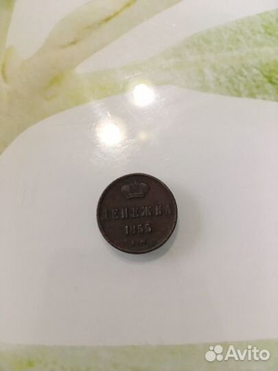 Старинная монета
