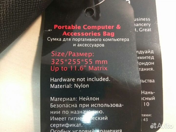 Сумка для ноутбука