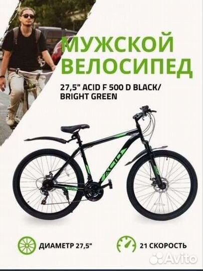 Велосипед горный acid F 500 D рама 19
