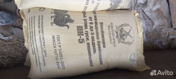 Комбикорм для бройлеров, уток, перепелов и др