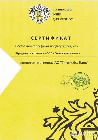 Юридическая помощь в получении кредита для физ/юр