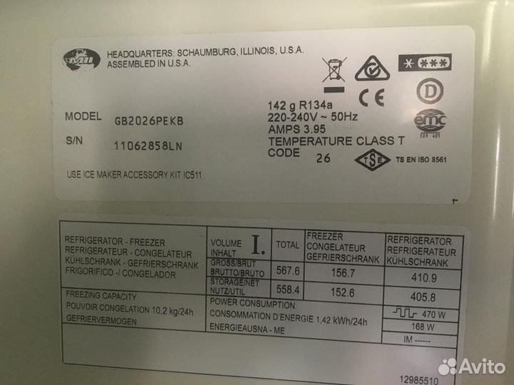 Холодильник