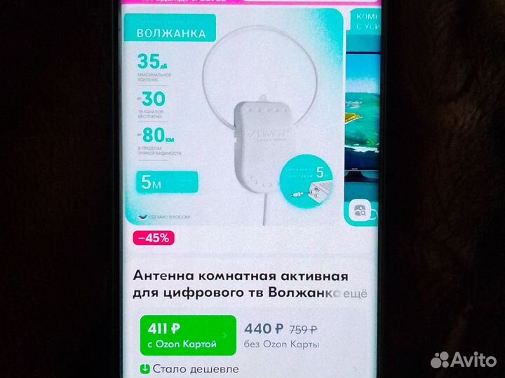 Антенна комнатная для цифрового тв