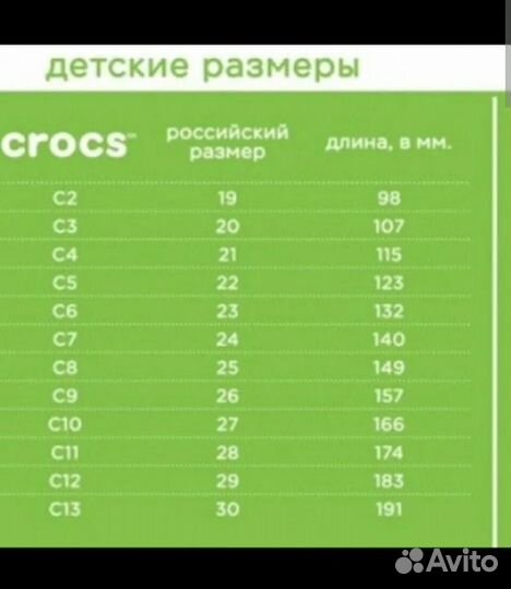 Сапоги crocs для девочки 27