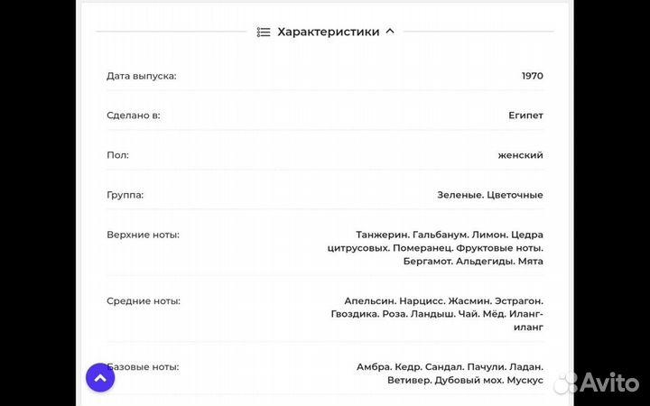 Женские духи винтаж арабские джи-джи