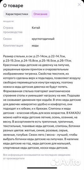 Слипоны, кеды для девочки