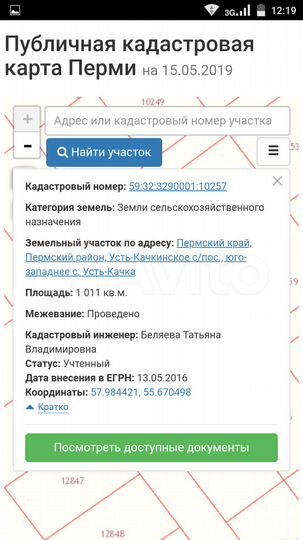 Участок 10 сот. (СНТ, ДНП)