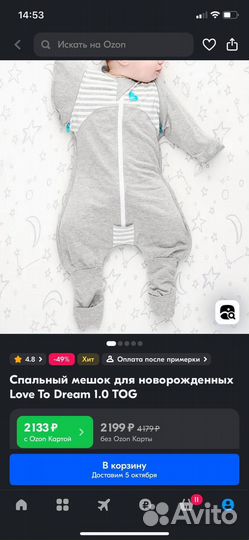 Спальный мешок детский Love To Dream