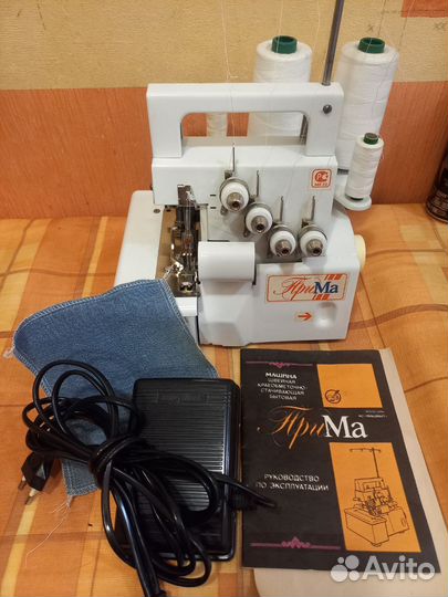 Оверлок Прима