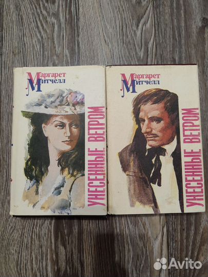 Маргарет Митчелл 
