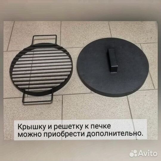 Решетка гриль и крышка к печам под казан