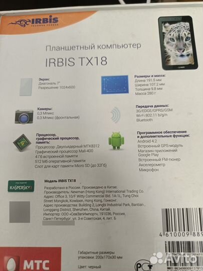 Планшет Irbis TX18 4gb id:ro