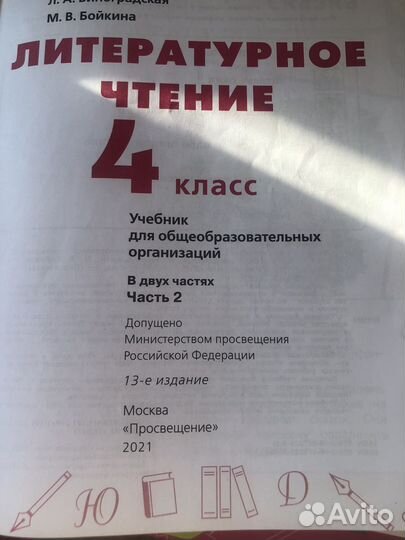 Учебник