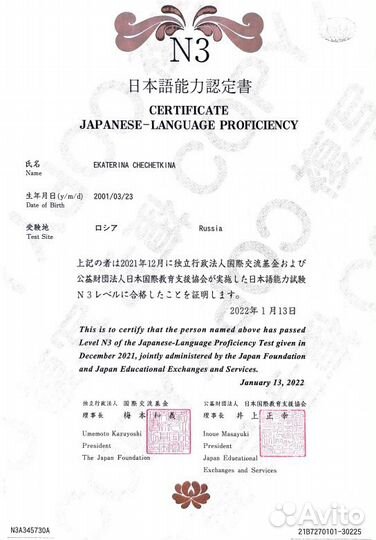 Репетитор по японскому языку