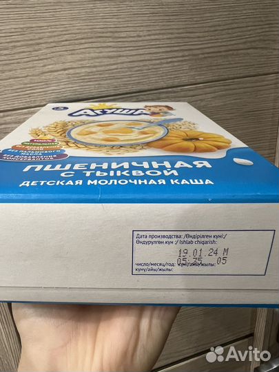 Агуша смесь сухая молочная и каша пшеничная