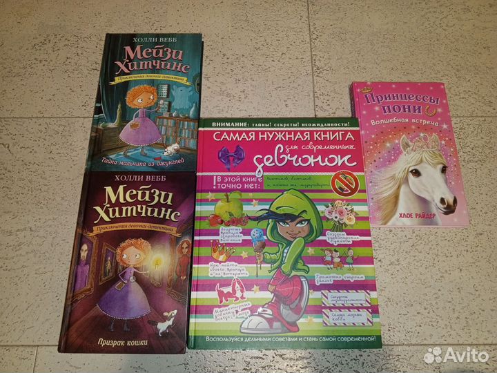 Новые книги для девочек, подростков