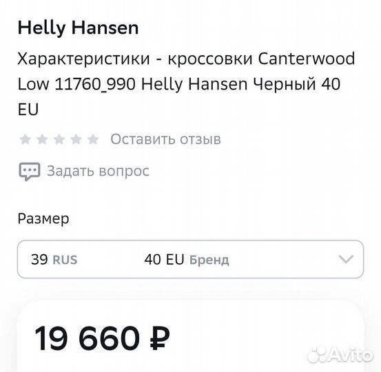 Кроссовки мужские helly hansen